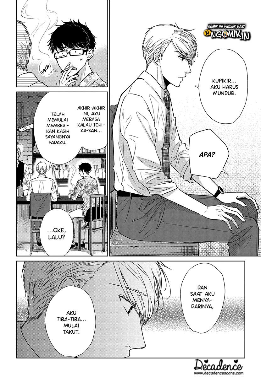 Koi to Yobu ni wa Kimochi Warui Chapter 54 - halaman 5