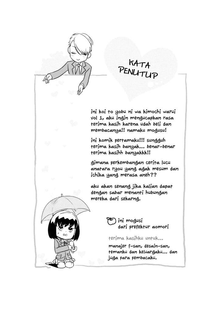 Koi to Yobu ni wa Kimochi Warui Chapter 7.5 - halaman 12