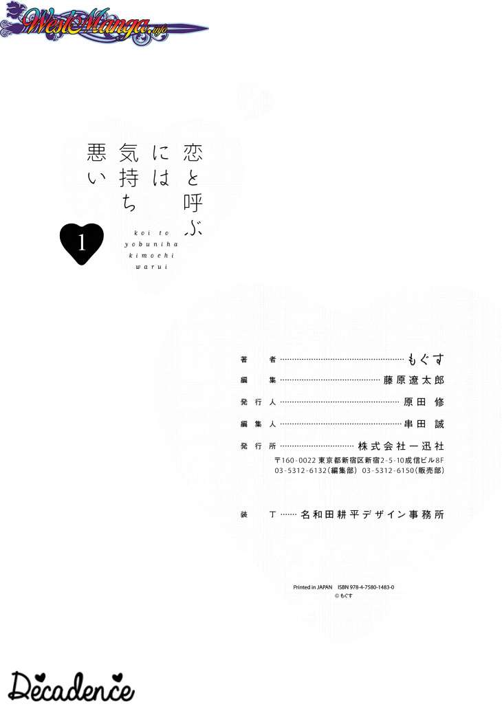 Koi to Yobu ni wa Kimochi Warui Chapter 7.5 - halaman 13