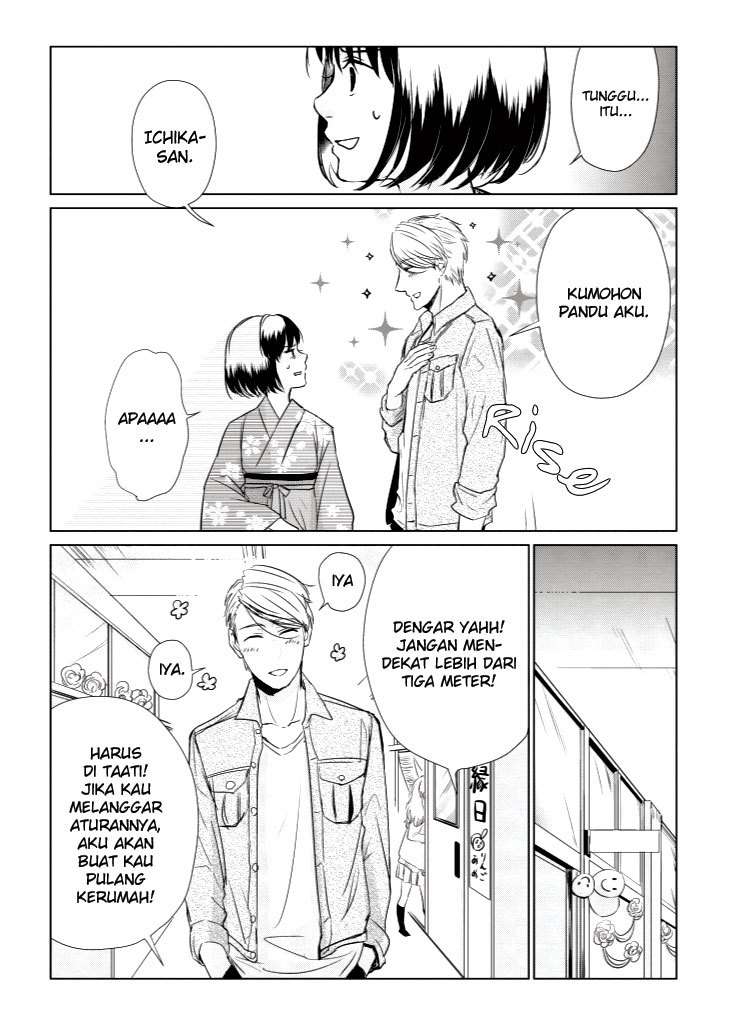 Koi to Yobu ni wa Kimochi Warui Chapter 7 - halaman 12