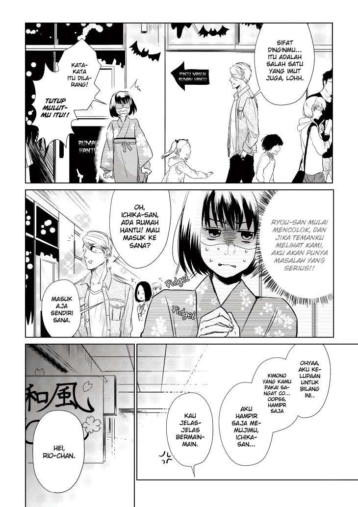 Koi to Yobu ni wa Kimochi Warui Chapter 7 - halaman 13