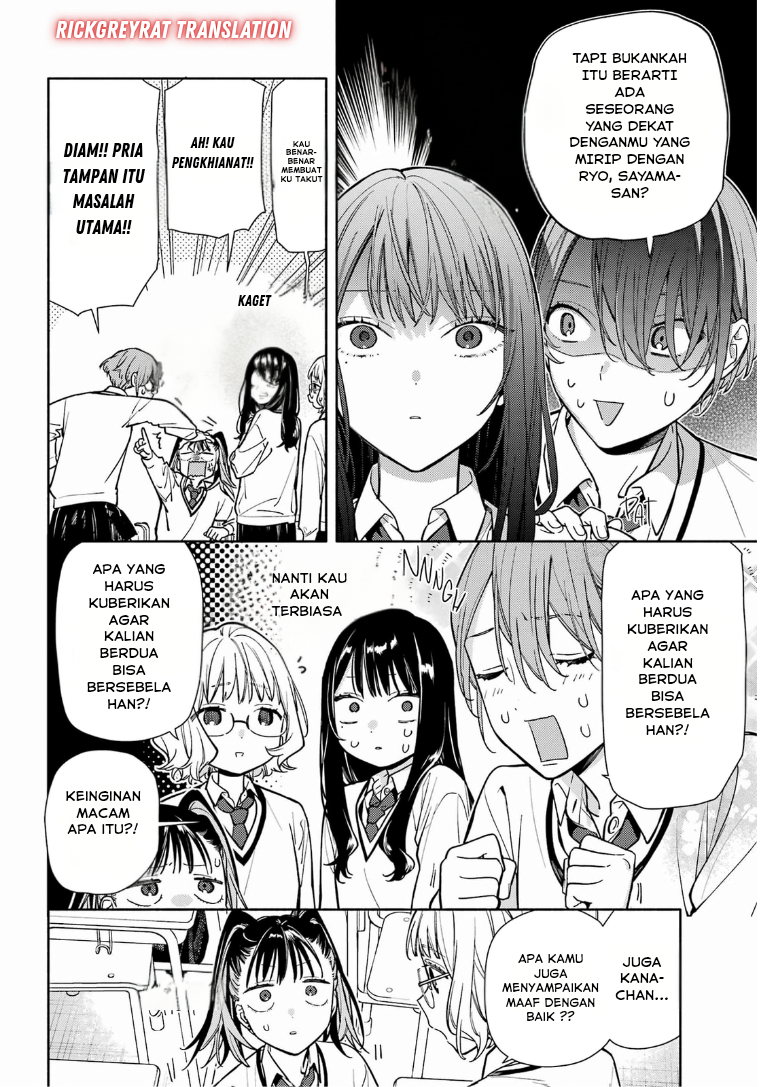 Koi to Yobu ni wa Sasayaka desu ga Chapter 3 - halaman 26