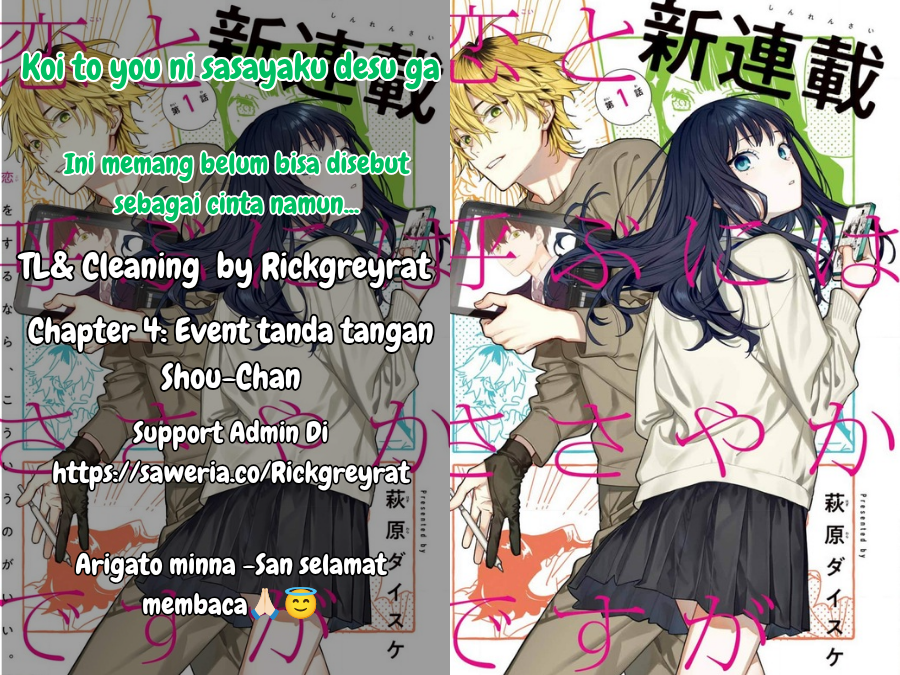 Koi to Yobu ni wa Sasayaka desu ga Chapter 4 - halaman 1