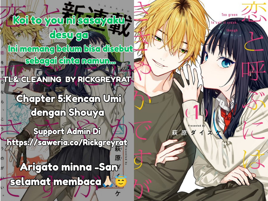 Koi to Yobu ni wa Sasayaka desu ga Chapter 5 - halaman 1