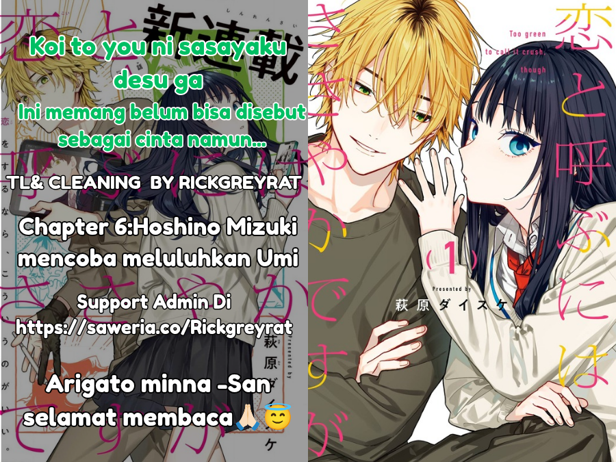 Koi to Yobu ni wa Sasayaka desu ga Chapter 6 - halaman 1