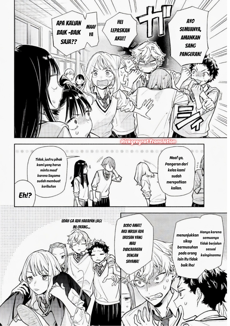 Koi to Yobu ni wa Sasayaka desu ga Chapter 6 - halaman 11