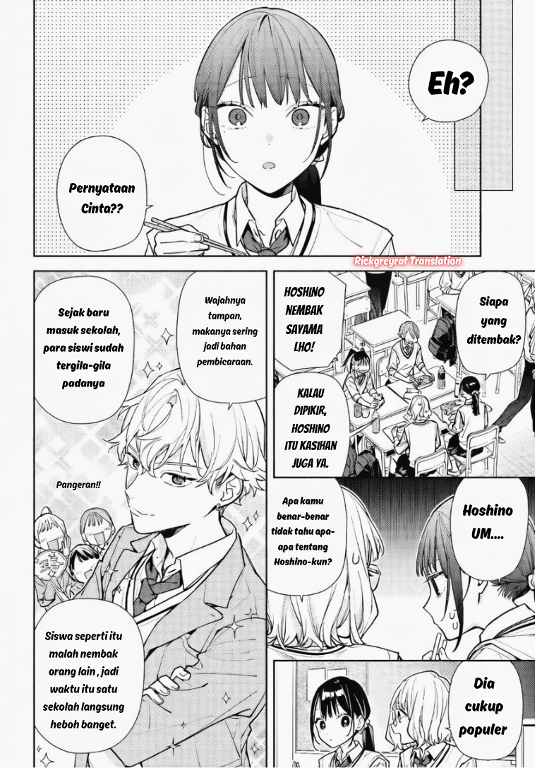 Koi to Yobu ni wa Sasayaka desu ga Chapter 6 - halaman 13