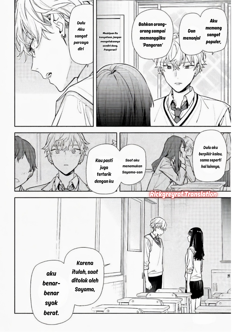 Koi to Yobu ni wa Sasayaka desu ga Chapter 6 - halaman 24