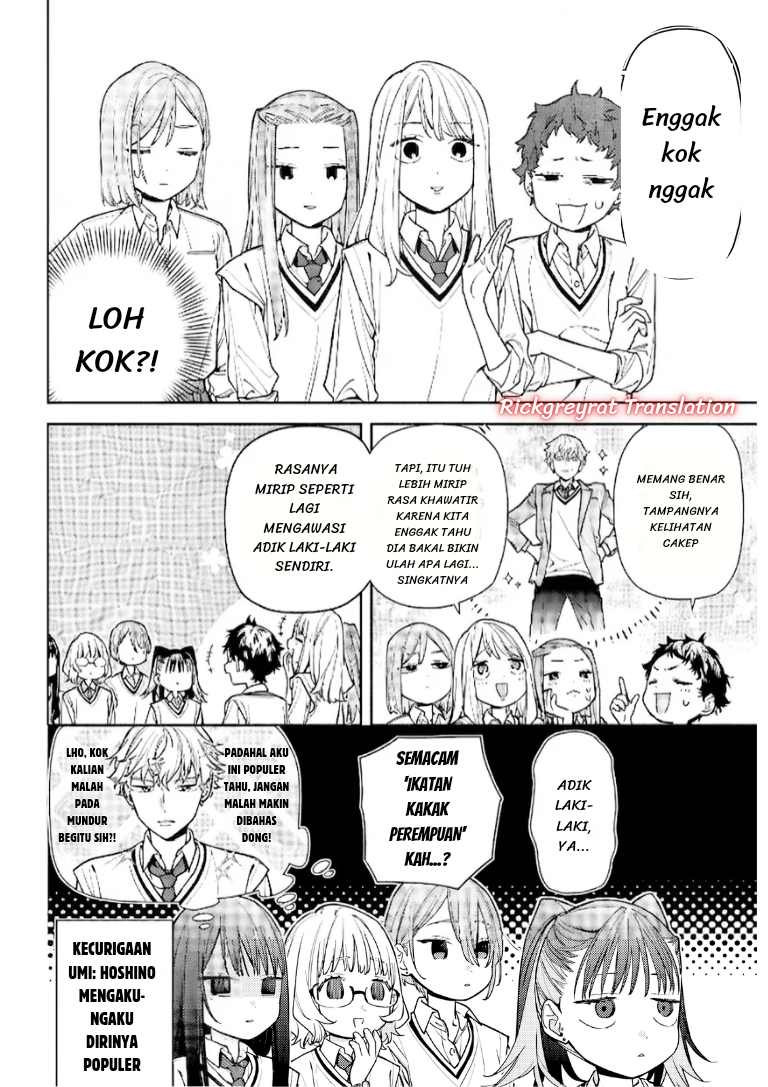 Koi to Yobu ni wa Sasayaka desu ga Chapter 7 - halaman 11
