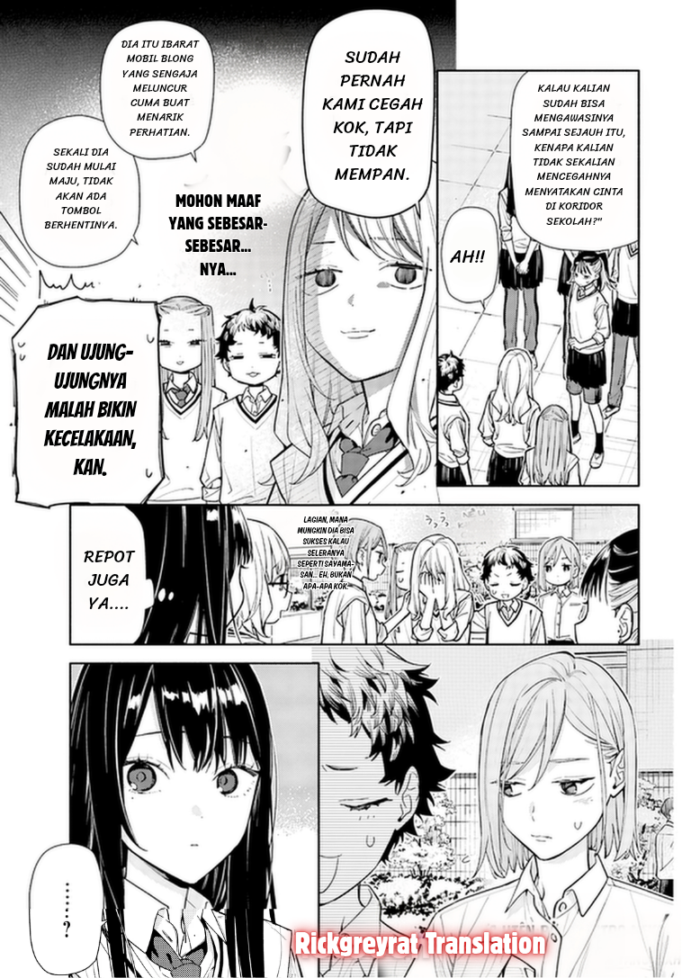 Koi to Yobu ni wa Sasayaka desu ga Chapter 7 - halaman 12
