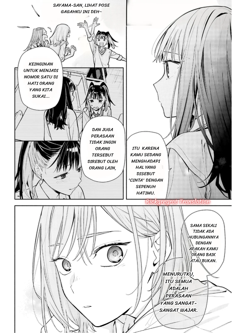 Koi to Yobu ni wa Sasayaka desu ga Chapter 7 - halaman 21