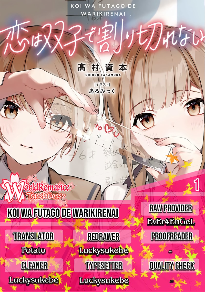 Koi wa Futago de Warikirenai Chapter 1 - halaman 1
