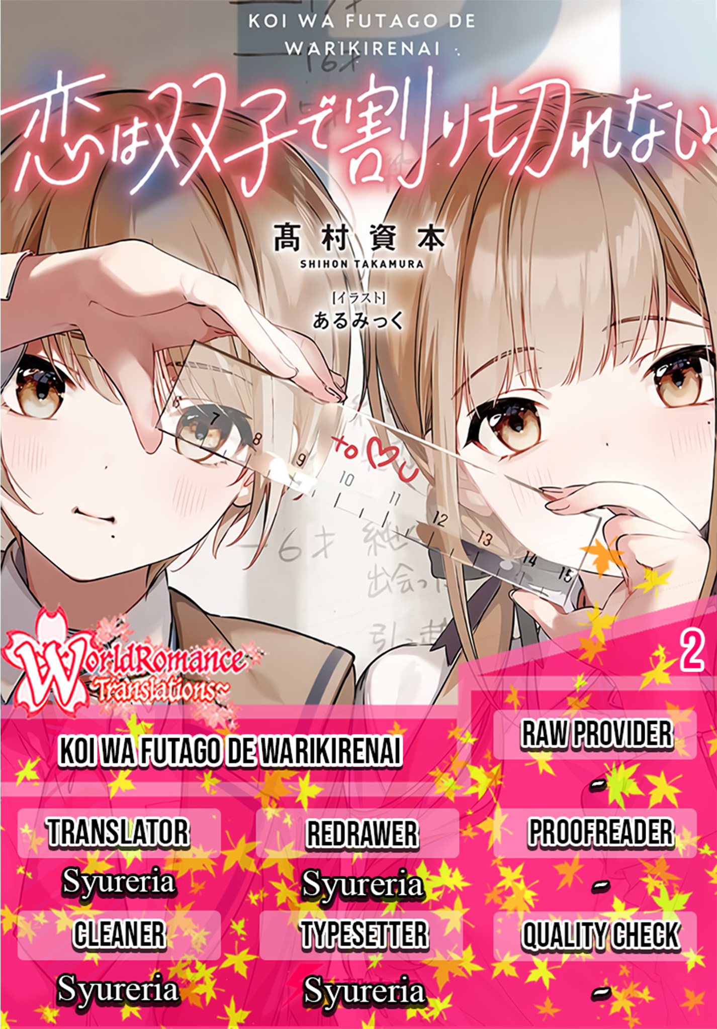 Koi wa Futago de Warikirenai Chapter 2 - halaman 1