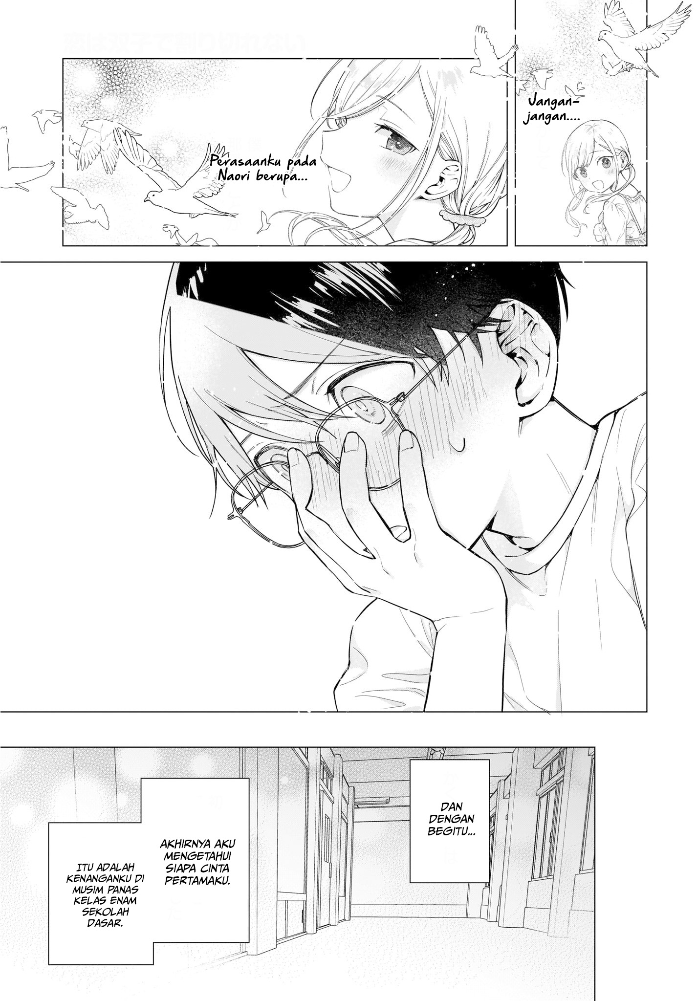 Koi wa Futago de Warikirenai Chapter 2 - halaman 14