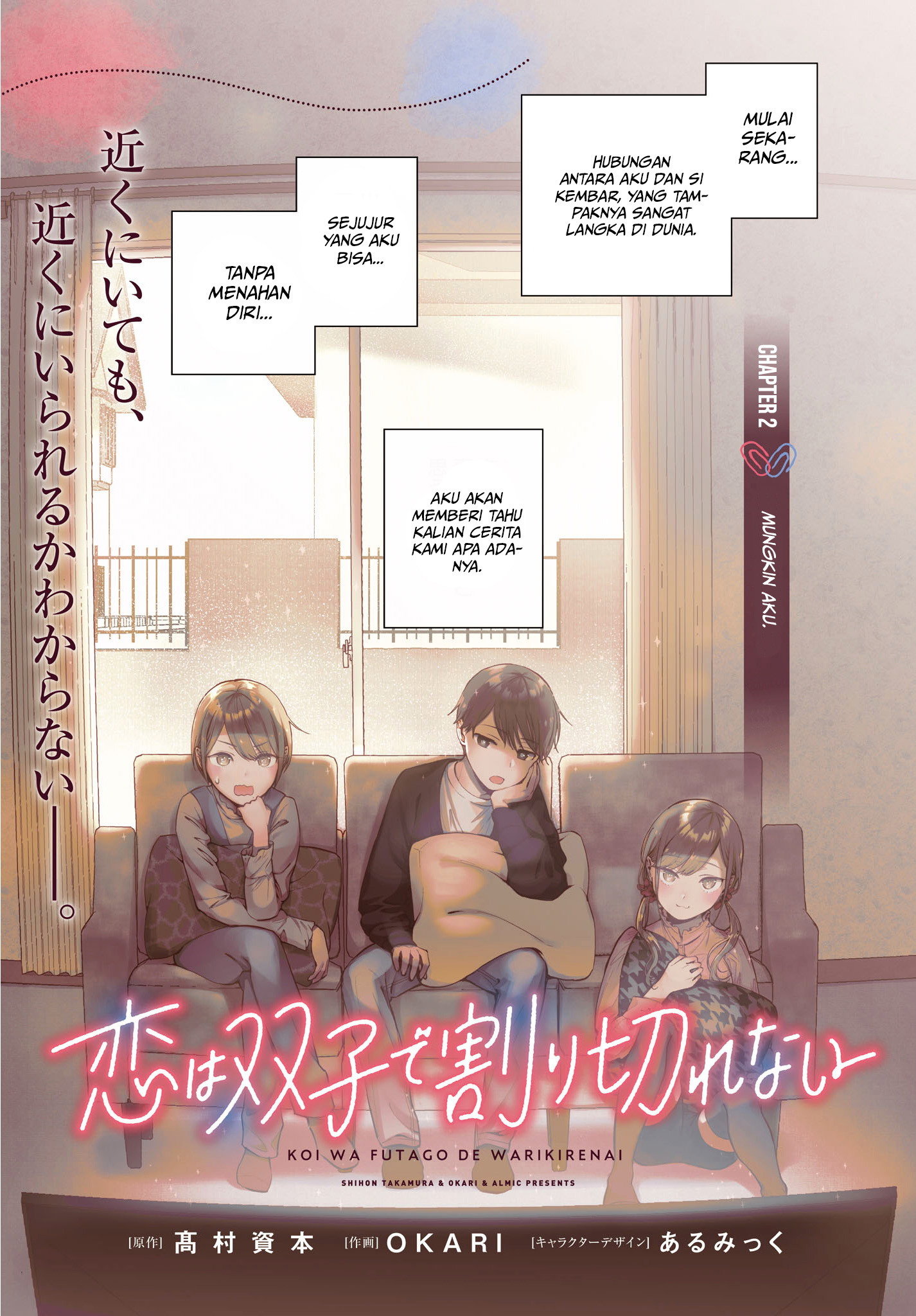 Koi wa Futago de Warikirenai Chapter 2 - halaman 2