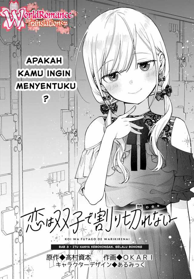 Koi wa Futago de Warikirenai Chapter 3 - halaman 2