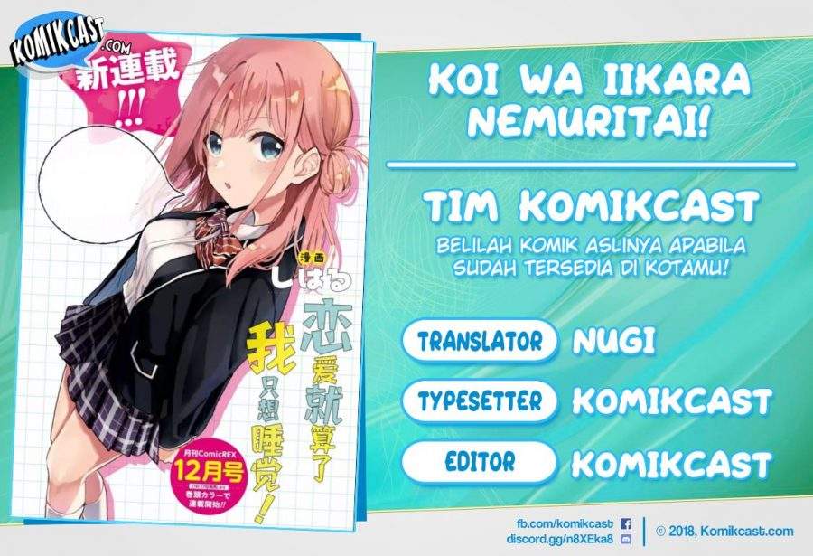 Koi wa Ii kara Nemuritai! Chapter 0 - halaman 1