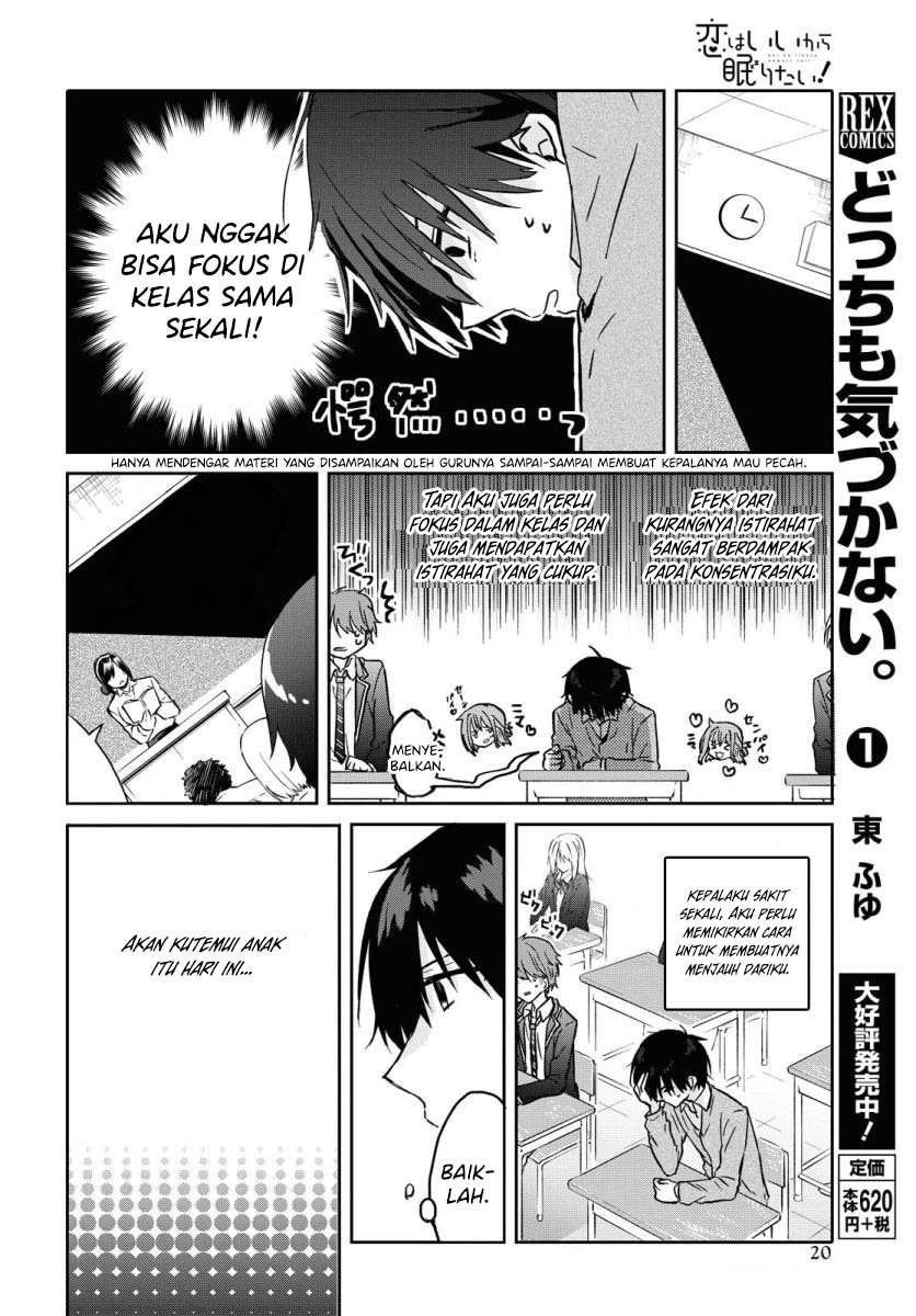 Koi wa Ii kara Nemuritai! Chapter 1 - halaman 16