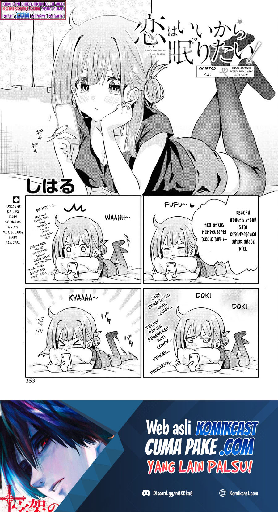 Koi wa Ii kara Nemuritai! Chapter 7.5 - halaman 2