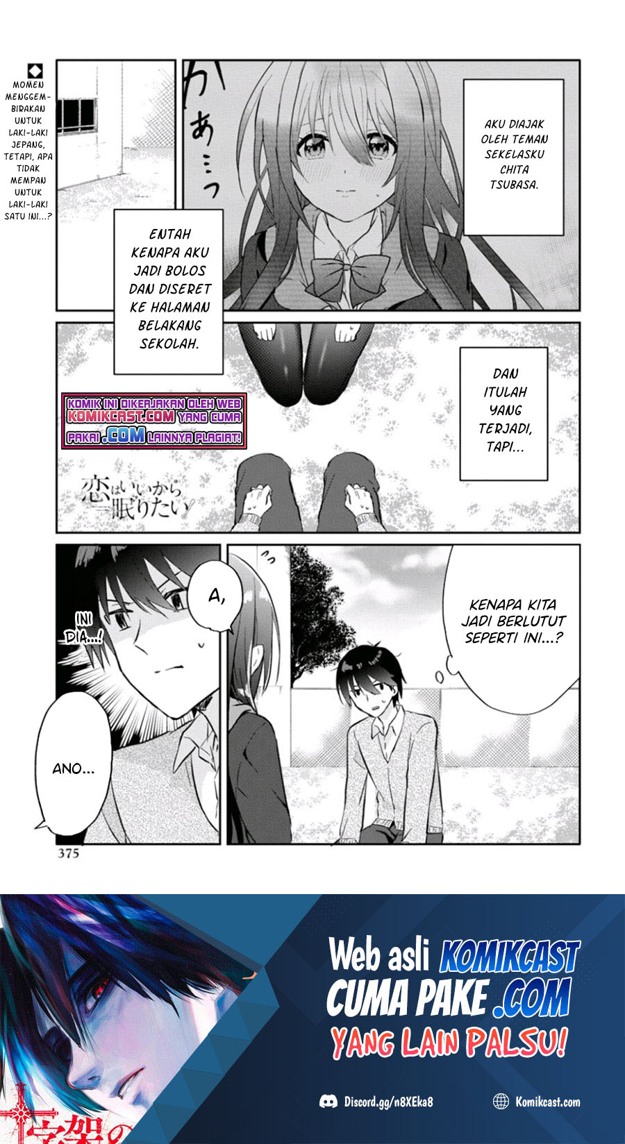 Koi wa Ii kara Nemuritai! Chapter 7 - halaman 2