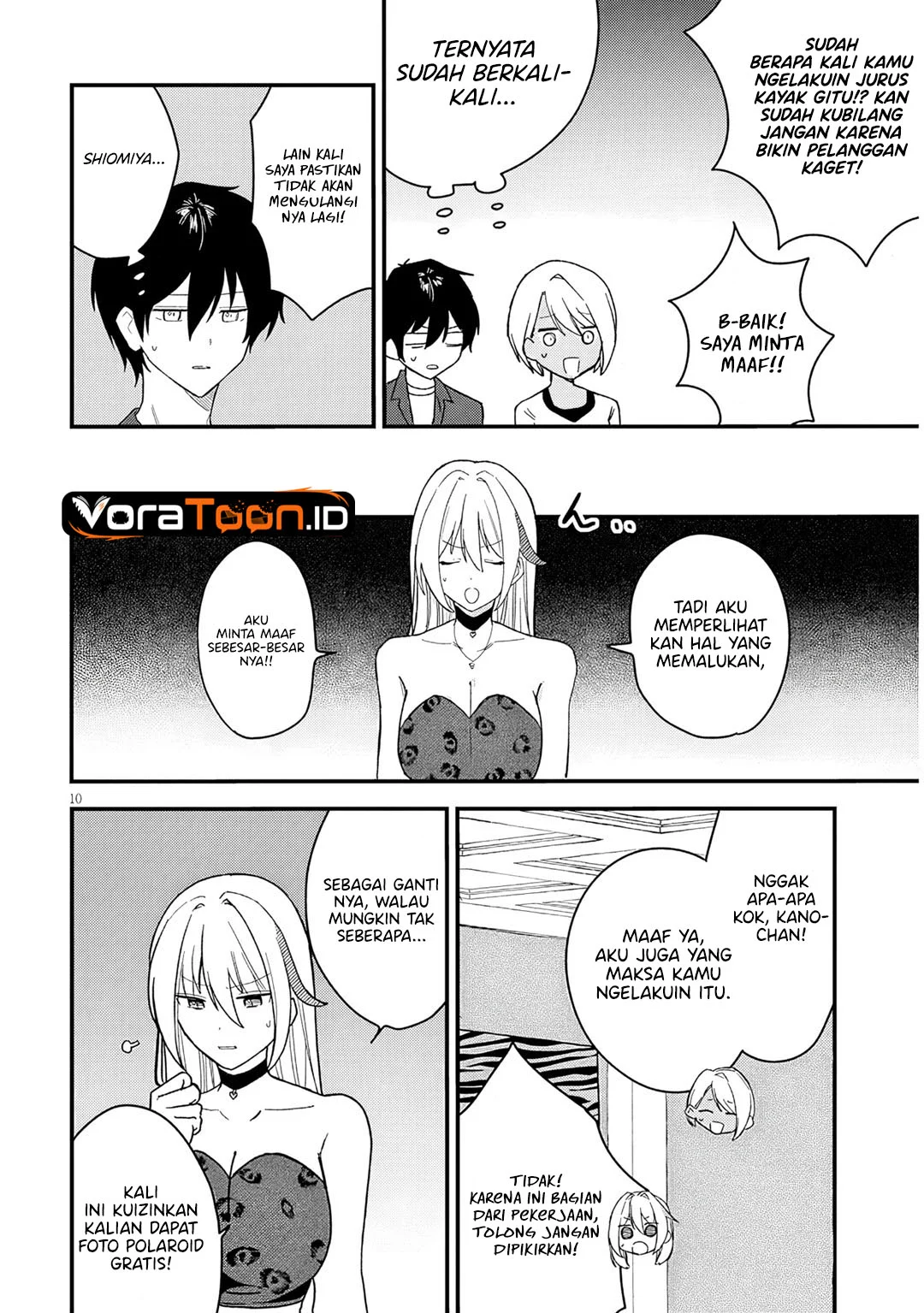 Koi wa Neiru ja Kakusenai Chapter 3 - halaman 1