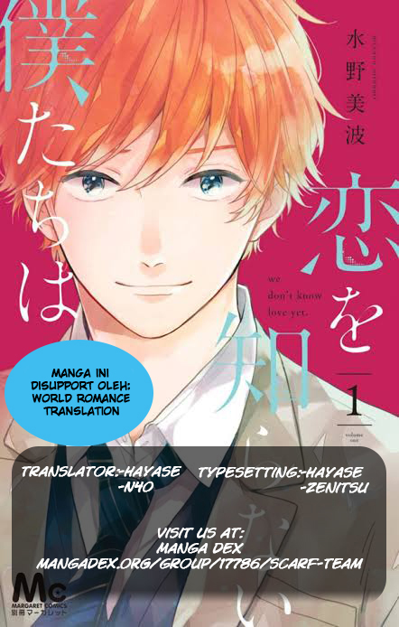 Koi wo Shiranai Bokutachi wa Chapter 10 - halaman 1