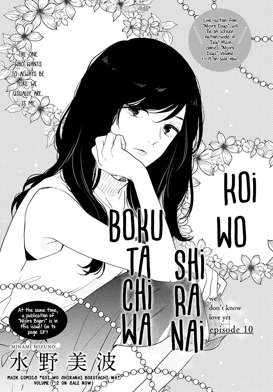 Koi wo Shiranai Bokutachi wa Chapter 10 - halaman 2