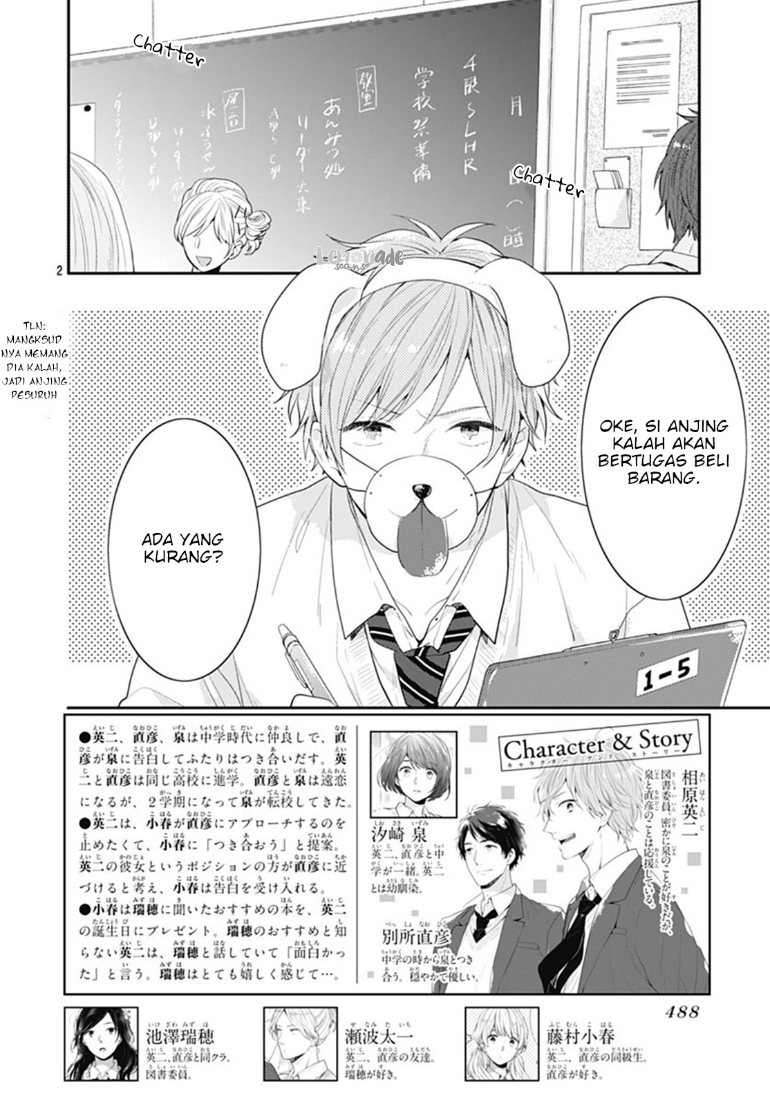 Koi wo Shiranai Bokutachi wa Chapter 11 - halaman 3