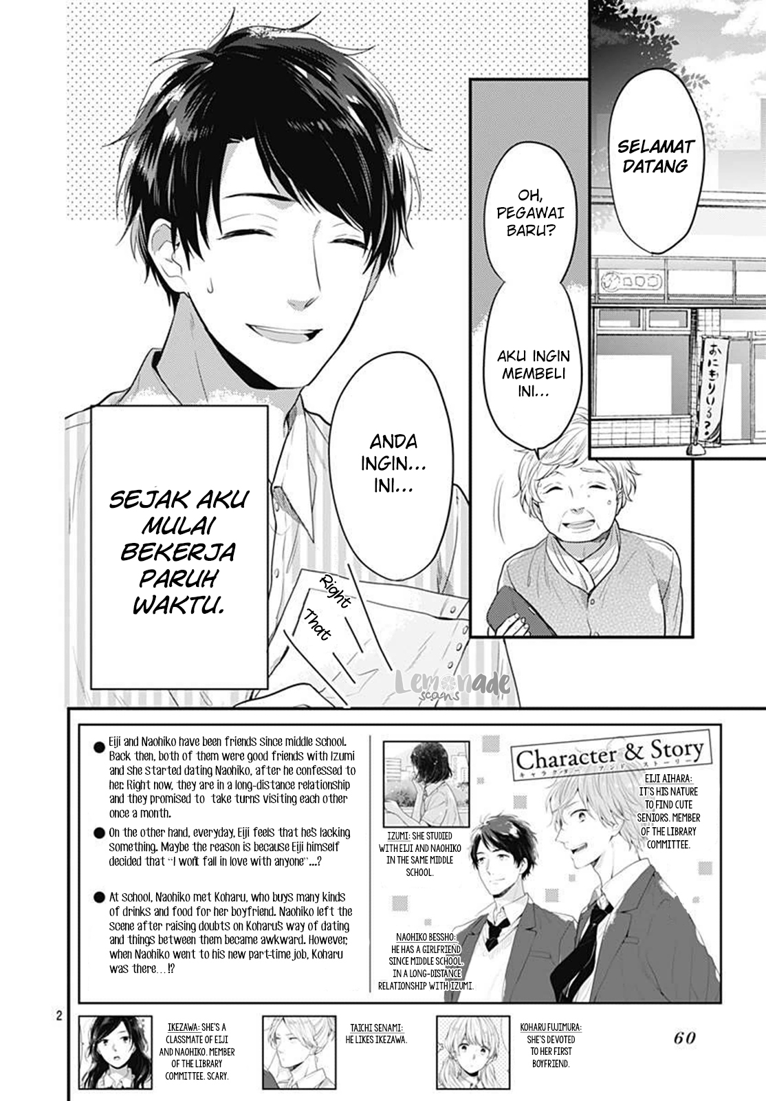 Koi wo Shiranai Bokutachi wa Chapter 3 - halaman 3