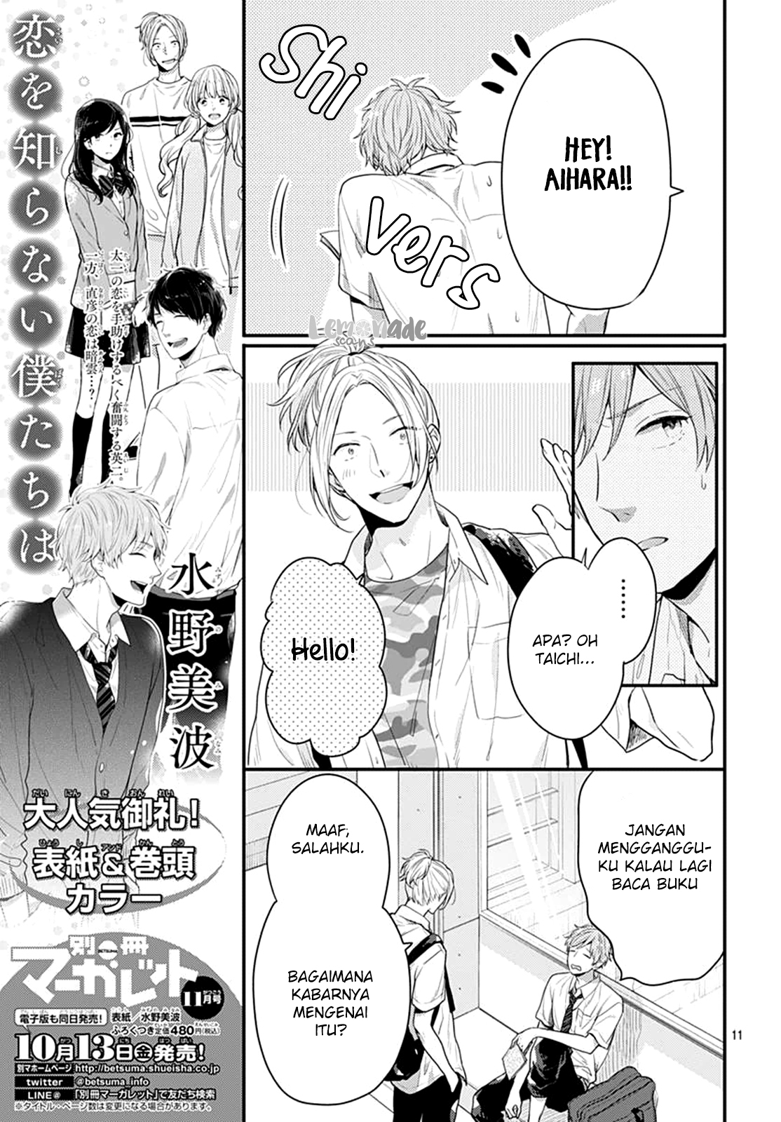 Koi wo Shiranai Bokutachi wa Chapter 4 - halaman 12