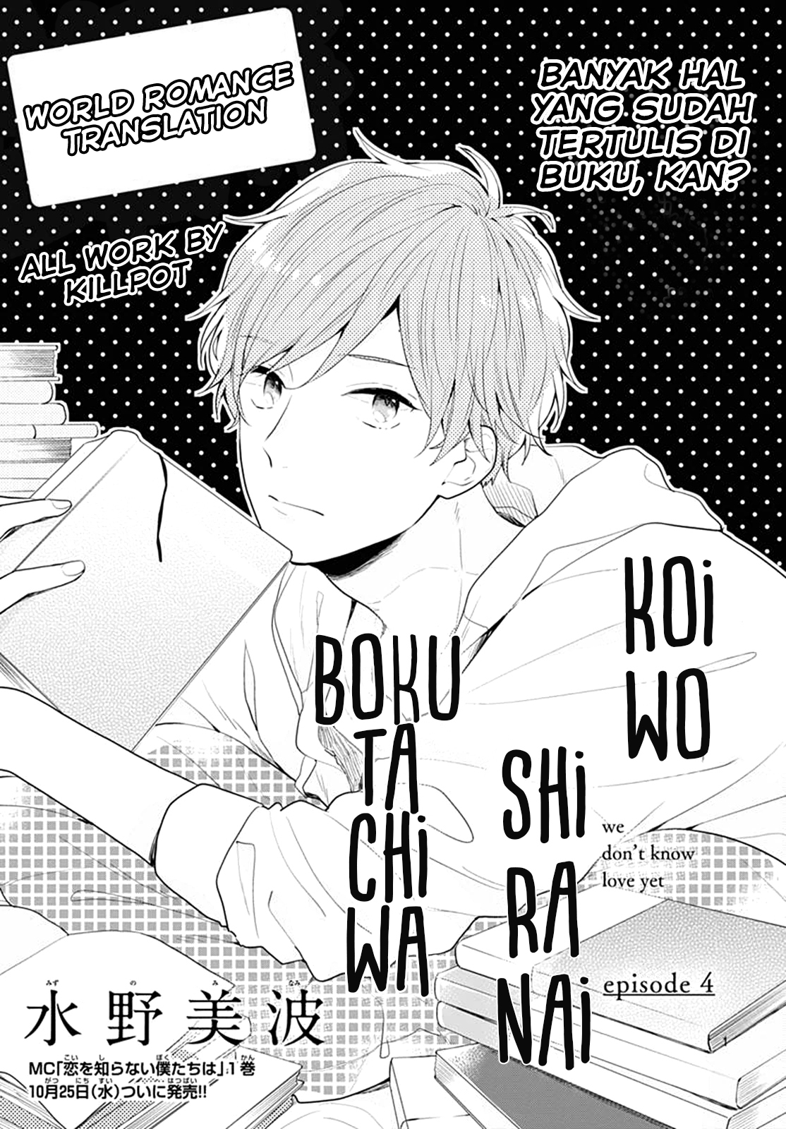 Koi wo Shiranai Bokutachi wa Chapter 4 - halaman 2