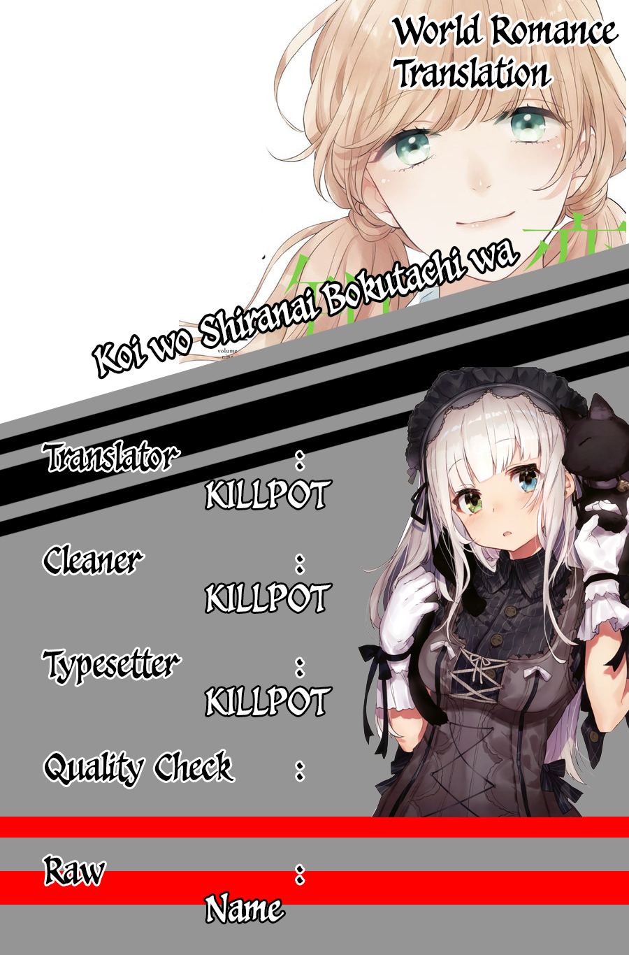 Koi wo Shiranai Bokutachi wa Chapter 5 - halaman 2