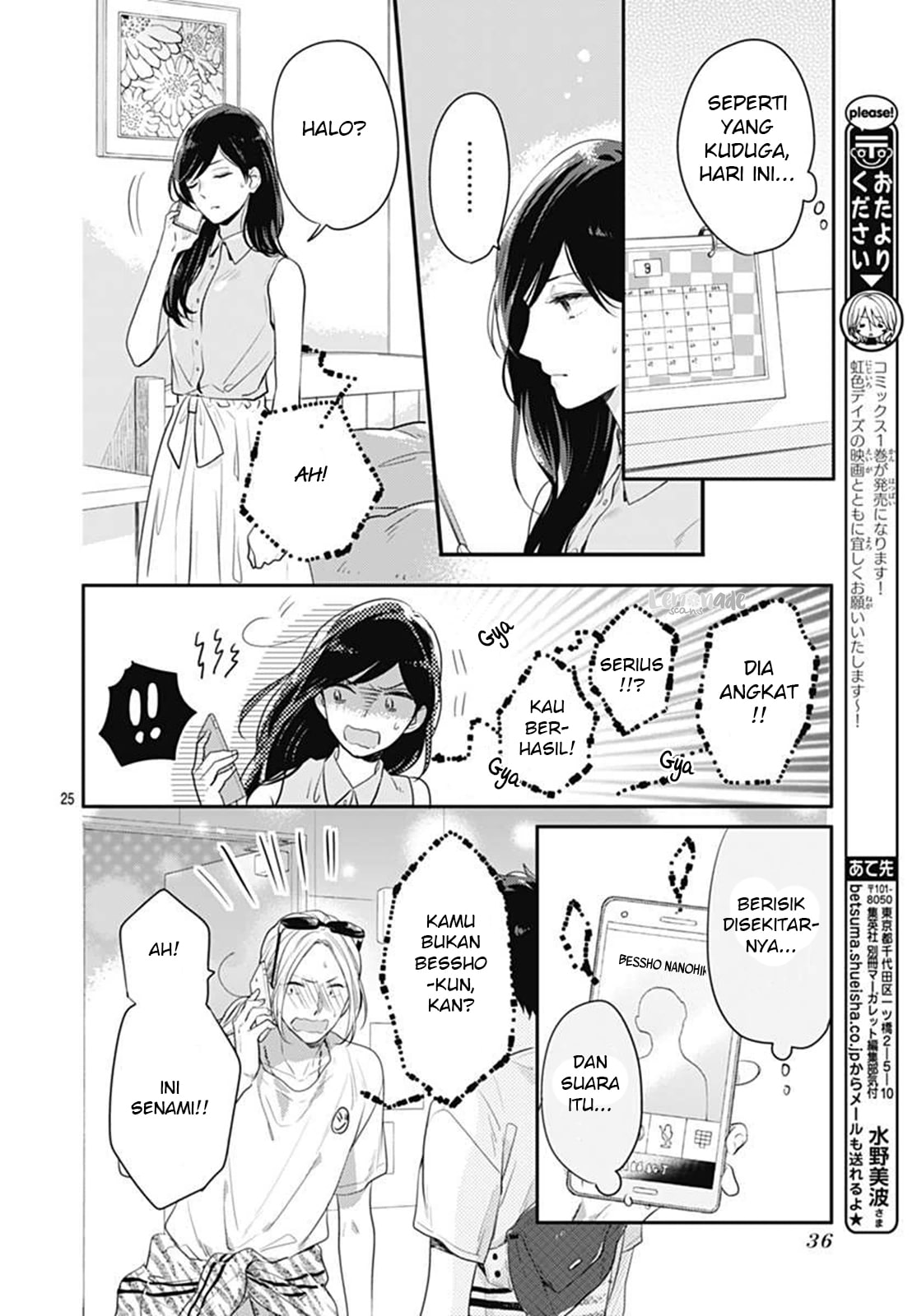 Koi wo Shiranai Bokutachi wa Chapter 5 - halaman 25