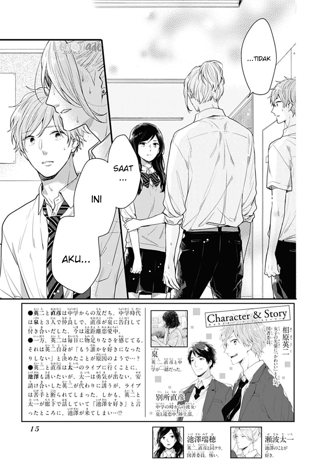 Koi wo Shiranai Bokutachi wa Chapter 5 - halaman 4