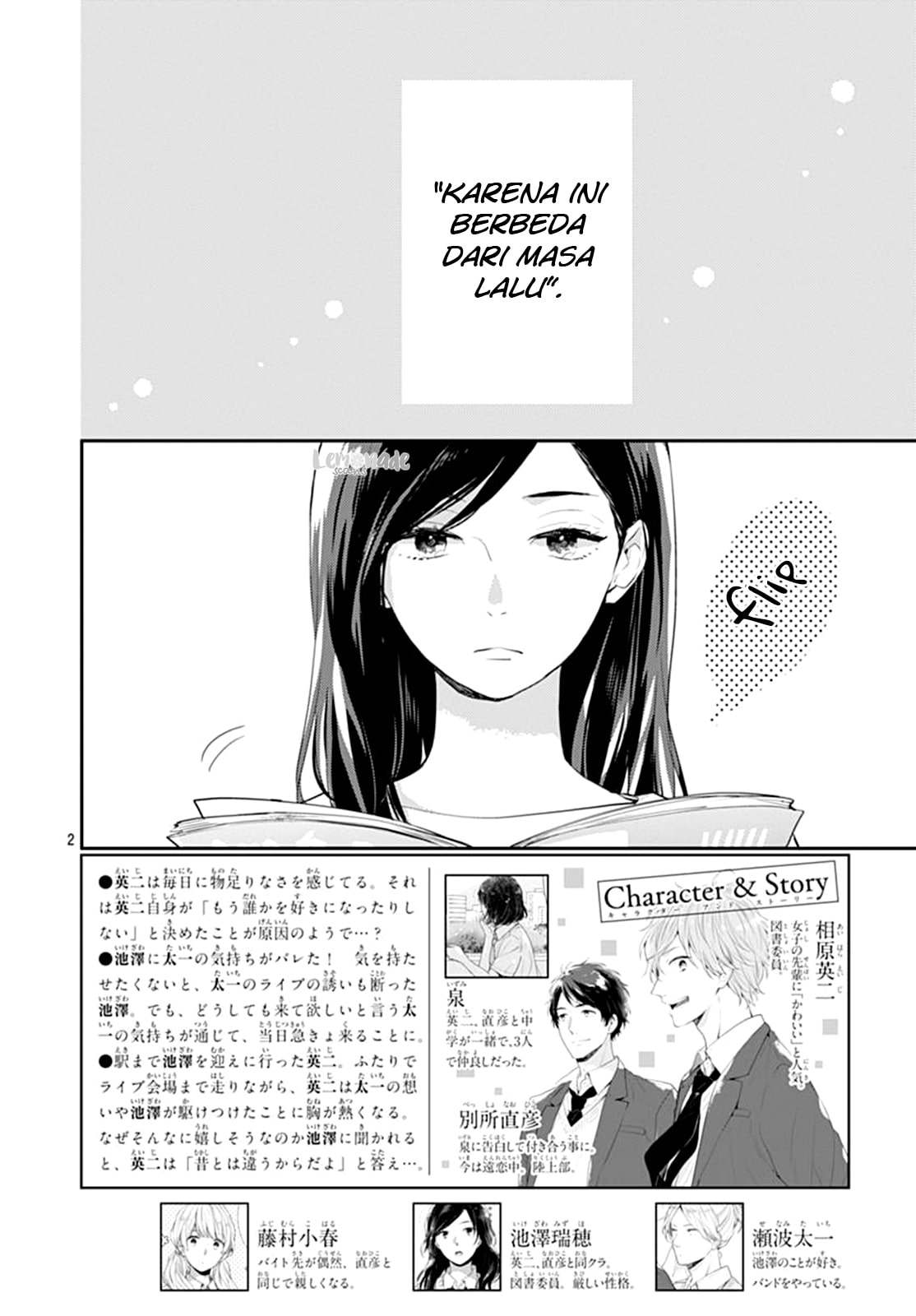 Koi wo Shiranai Bokutachi wa Chapter 6 - halaman 4