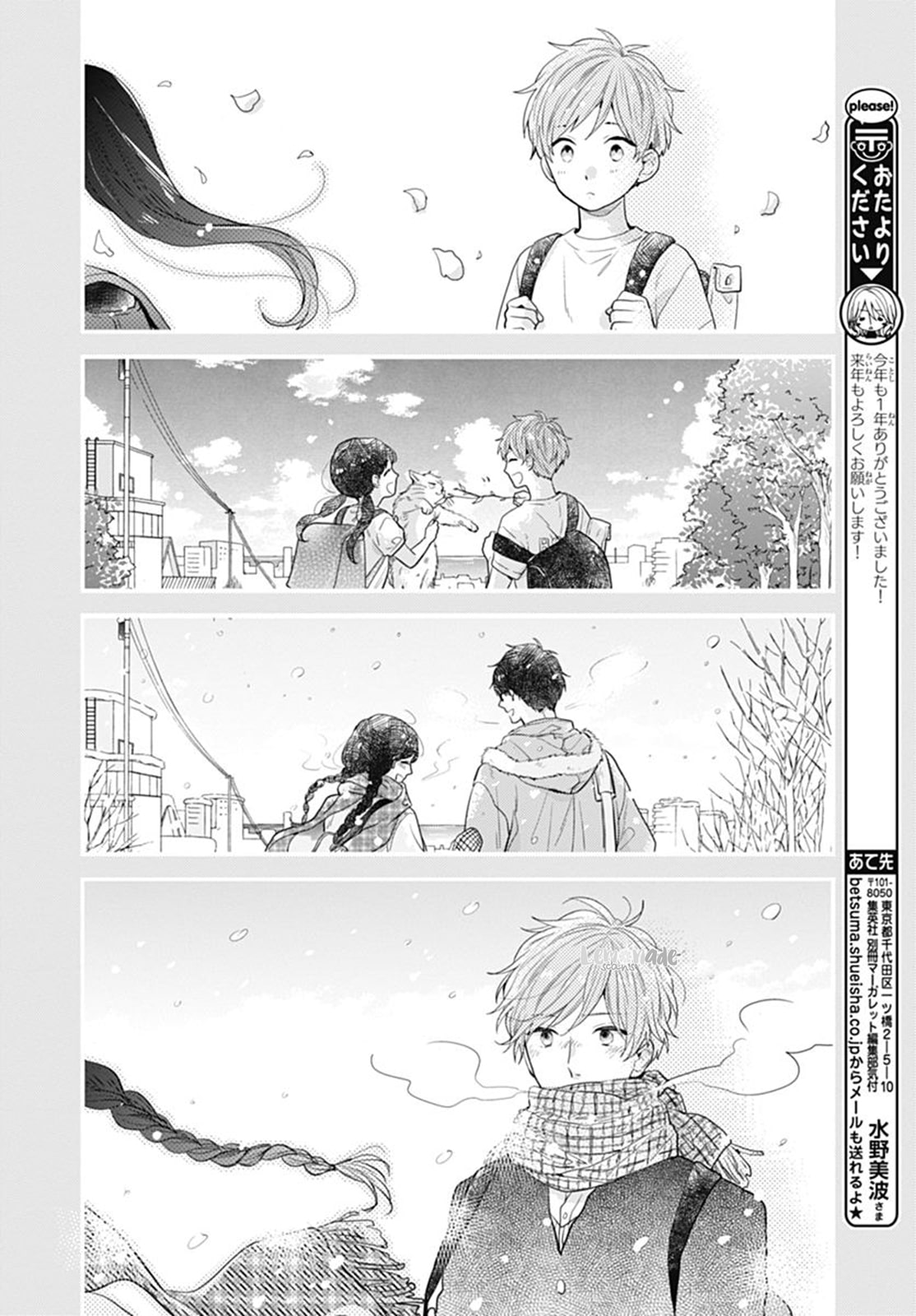 Koi wo Shiranai Bokutachi wa Chapter 7 - halaman 10