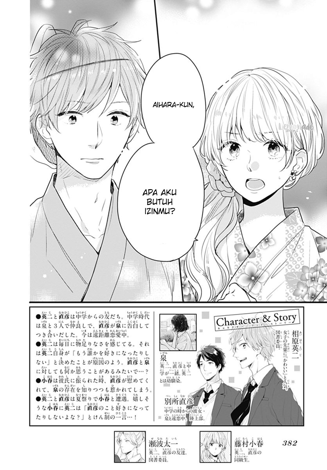 Koi wo Shiranai Bokutachi wa Chapter 7 - halaman 4