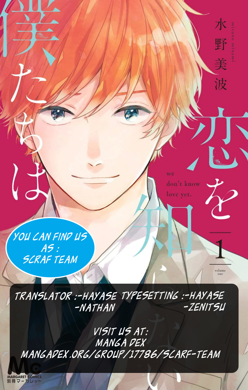 Koi wo Shiranai Bokutachi wa Chapter 8 - halaman 1