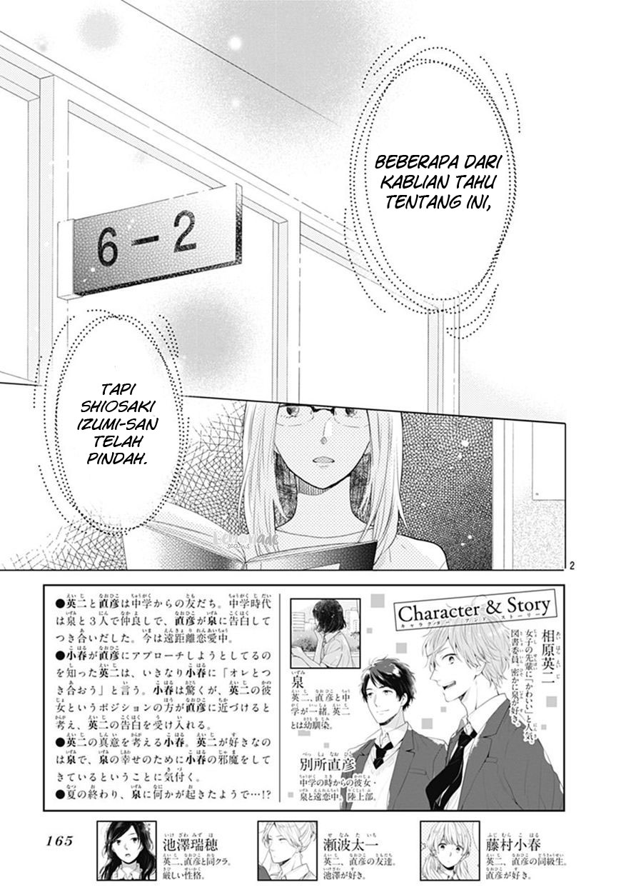 Koi wo Shiranai Bokutachi wa Chapter 8 - halaman 3