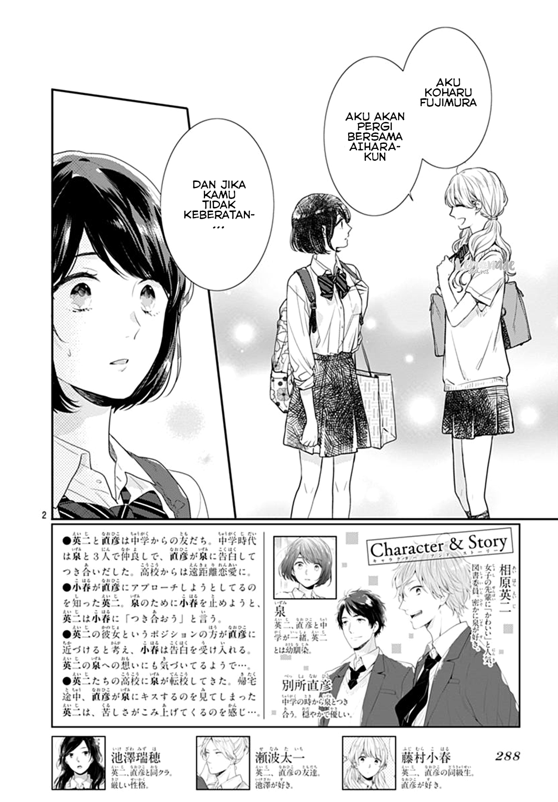 Koi wo Shiranai Bokutachi wa Chapter 9 - halaman 3