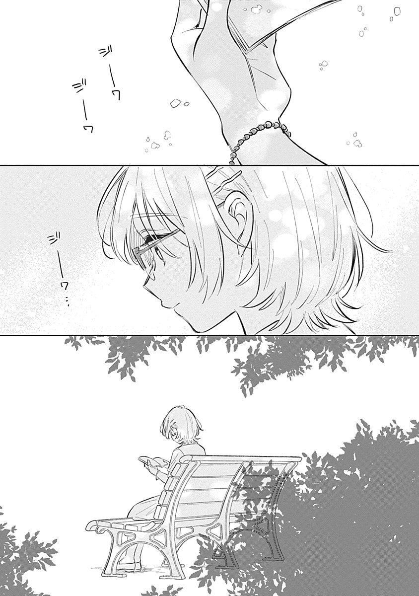 Koi yori Aoku Chapter 14 - halaman 1