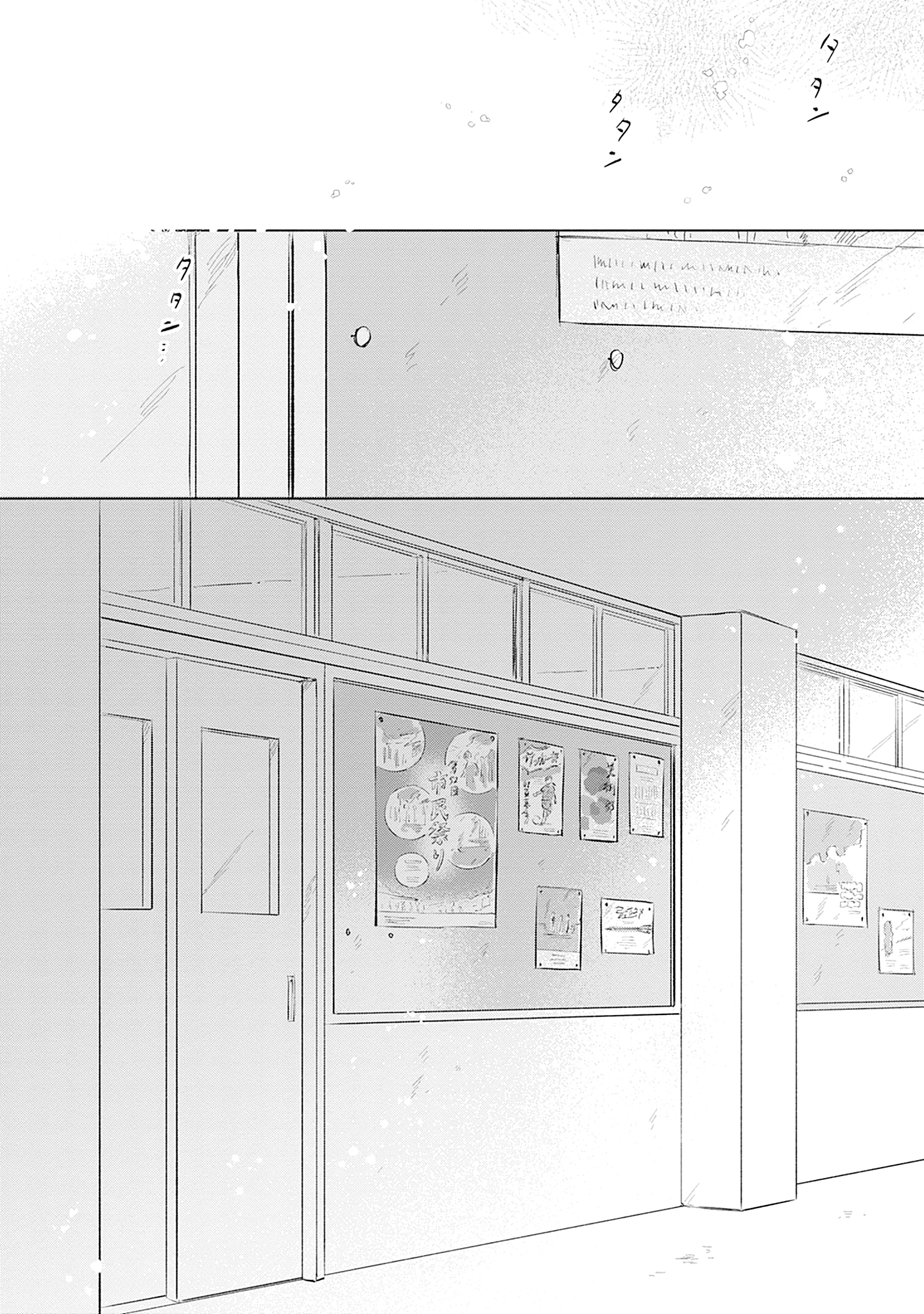 Koi yori Aoku Chapter 15 - halaman 20