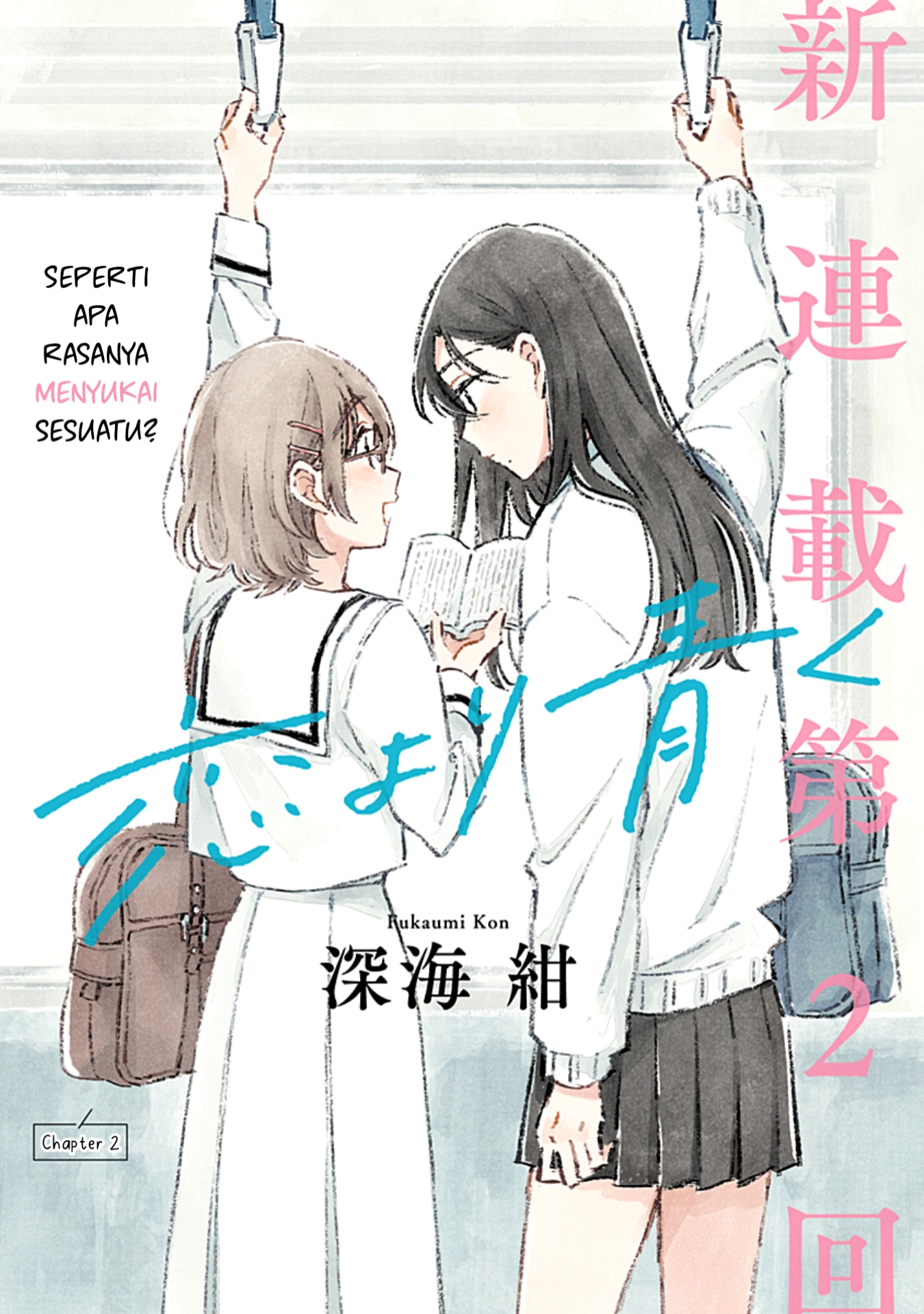 Koi yori Aoku Chapter 2 - halaman 2