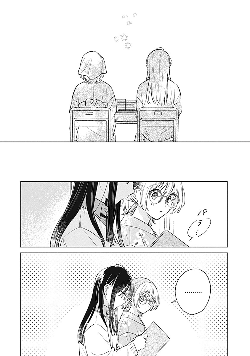 Koi yori Aoku Chapter 27 - halaman 20