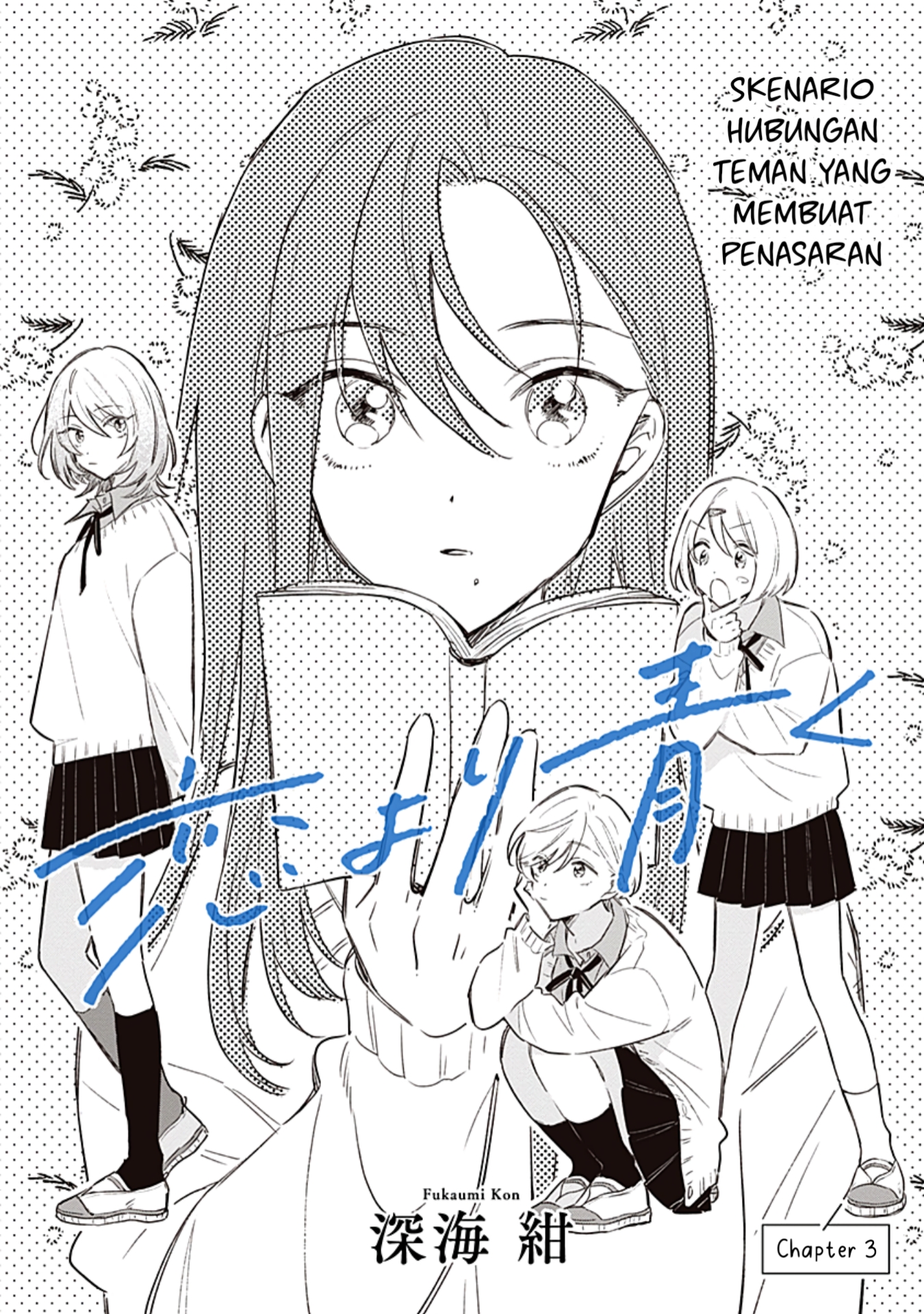 Koi yori Aoku Chapter 3 - halaman 5
