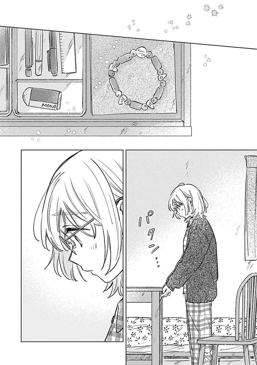 Koi yori Aoku Chapter 31 - halaman 18