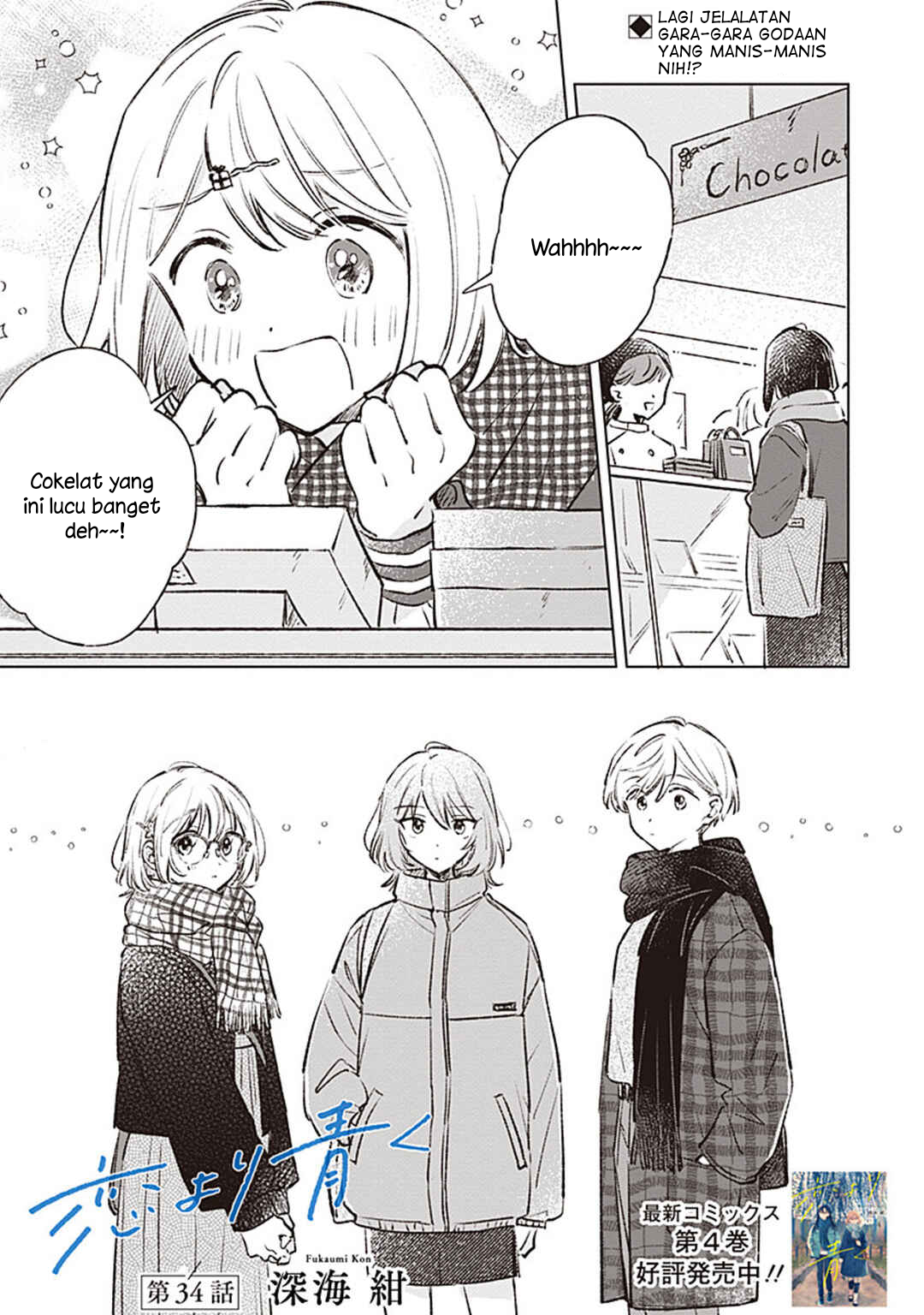 Koi yori Aoku Chapter 34 - halaman 1