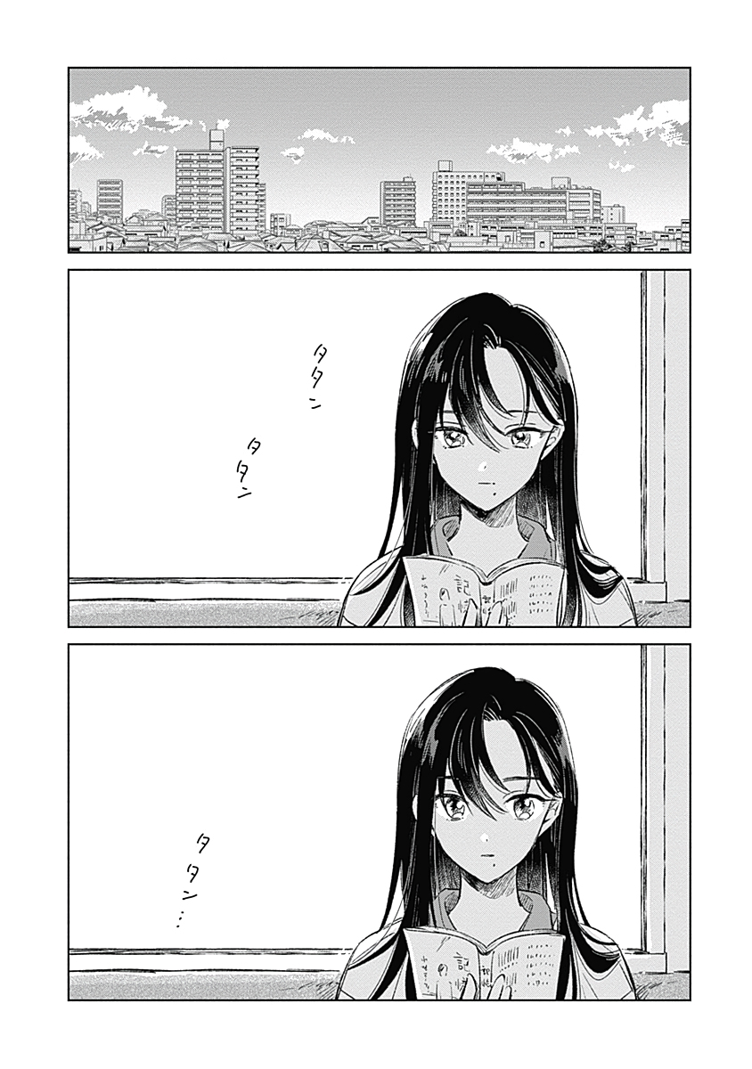 Koi yori Aoku Chapter 4 - halaman 2