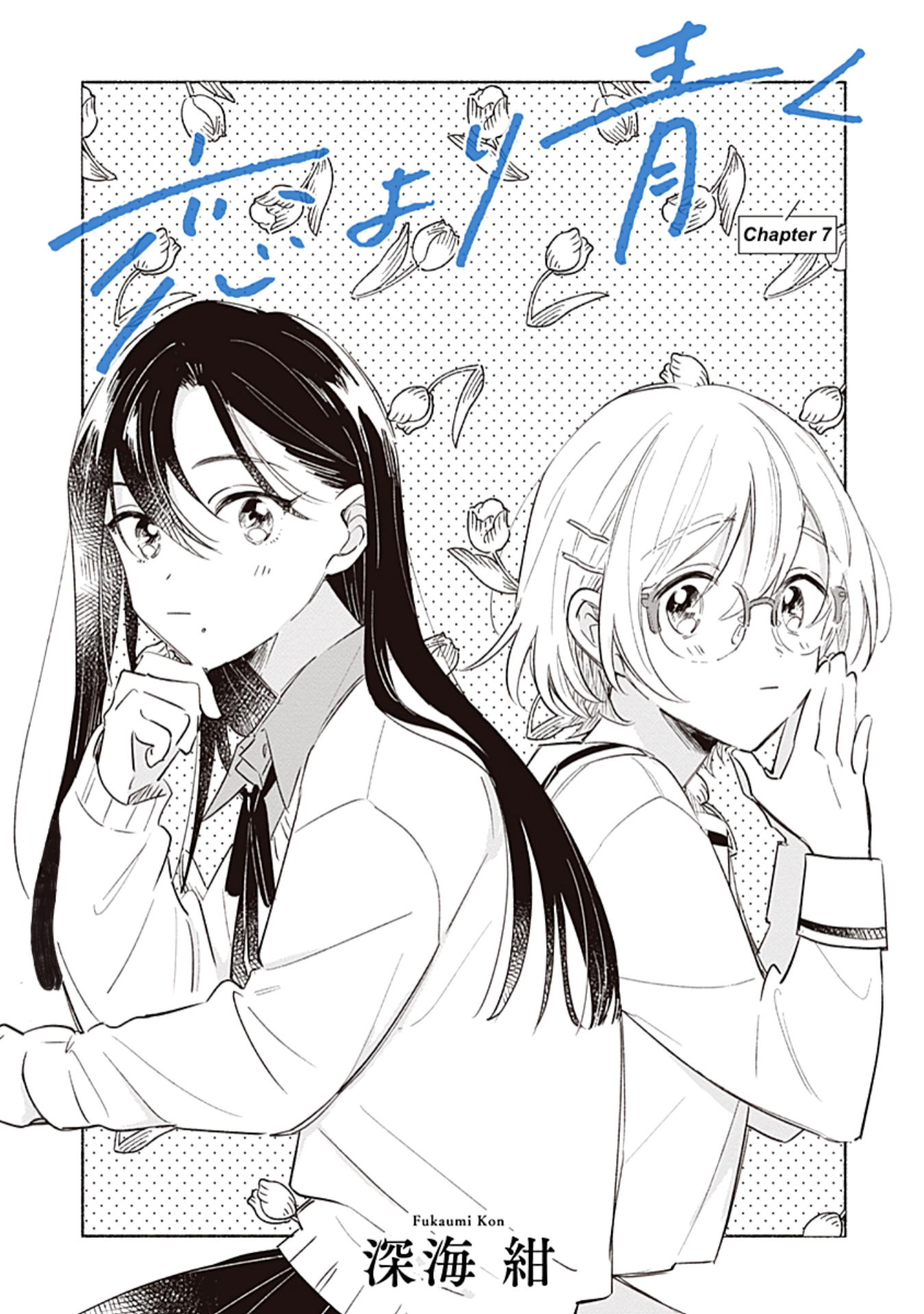 Koi yori Aoku Chapter 7 - halaman 2