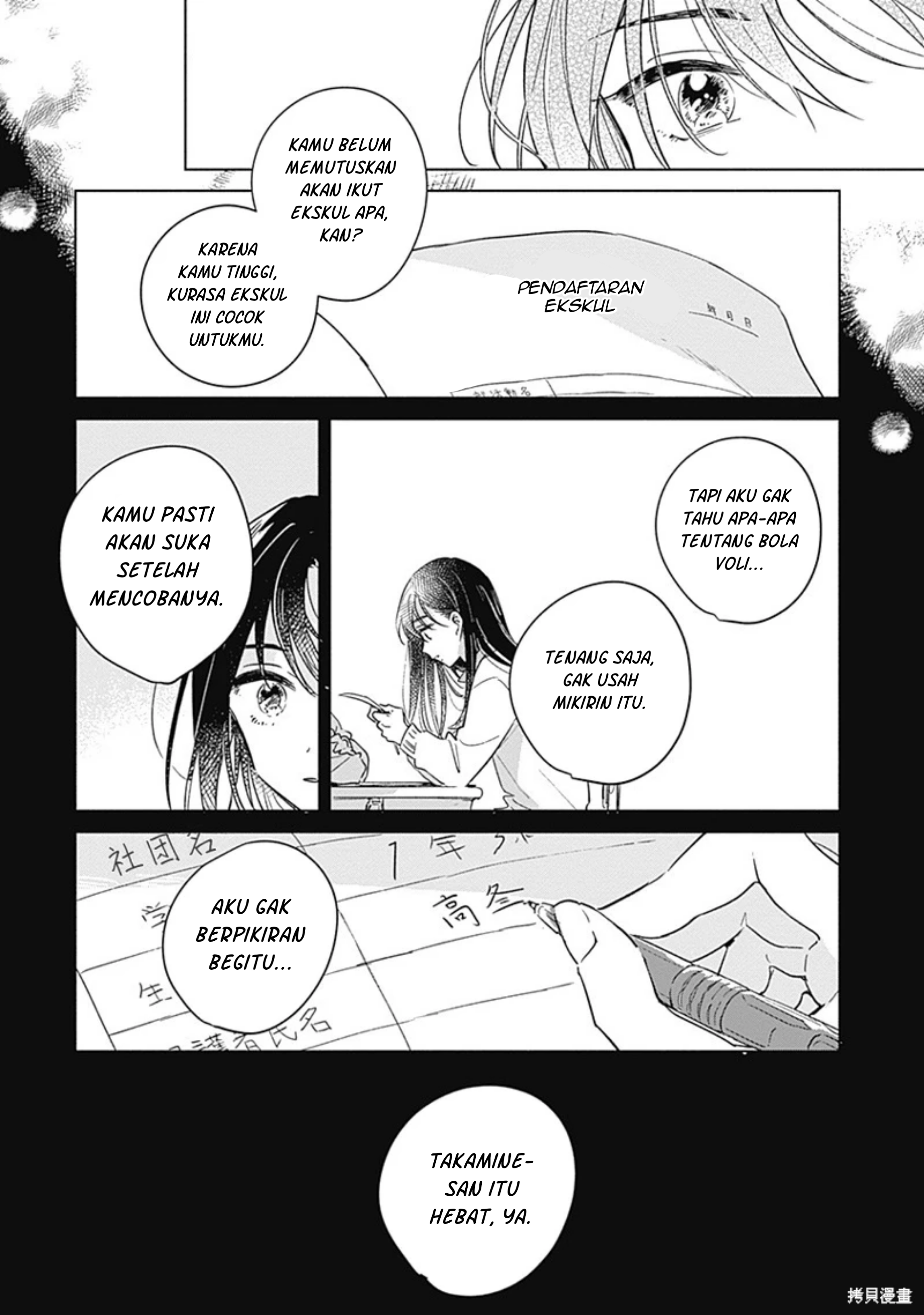 Koi yori Aoku Chapter 0 - halaman 17